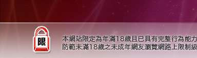辣妹視訊本網站限定年滿18歲方可瀏覽